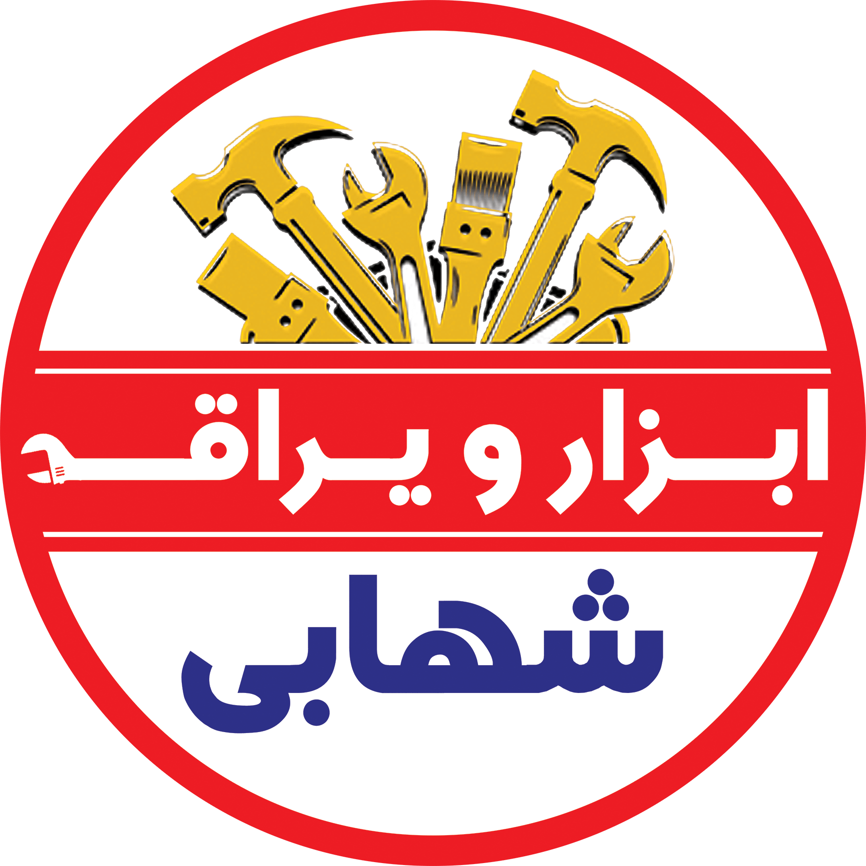 ابزار و یراق شهابی